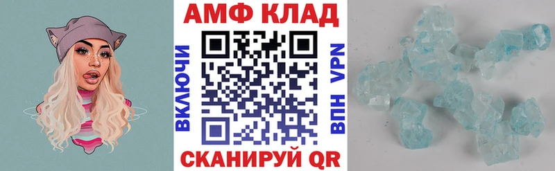 где купить   Реутов  Амфетамин VHQ 