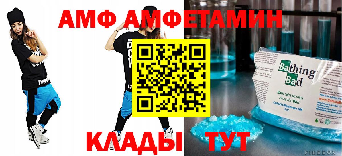 Реутов  Амфетамин  Вход с VPN  АМФЕТАМИН 97% 