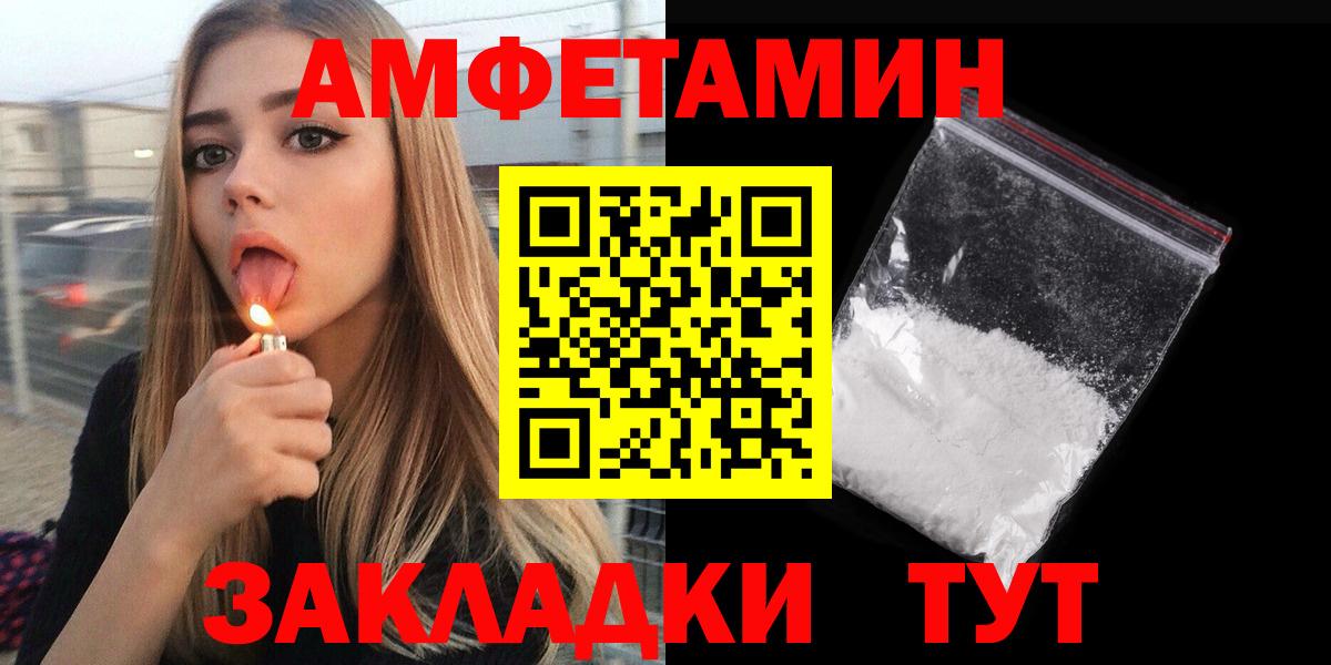 АМФЕТАМИН Premium Реутов