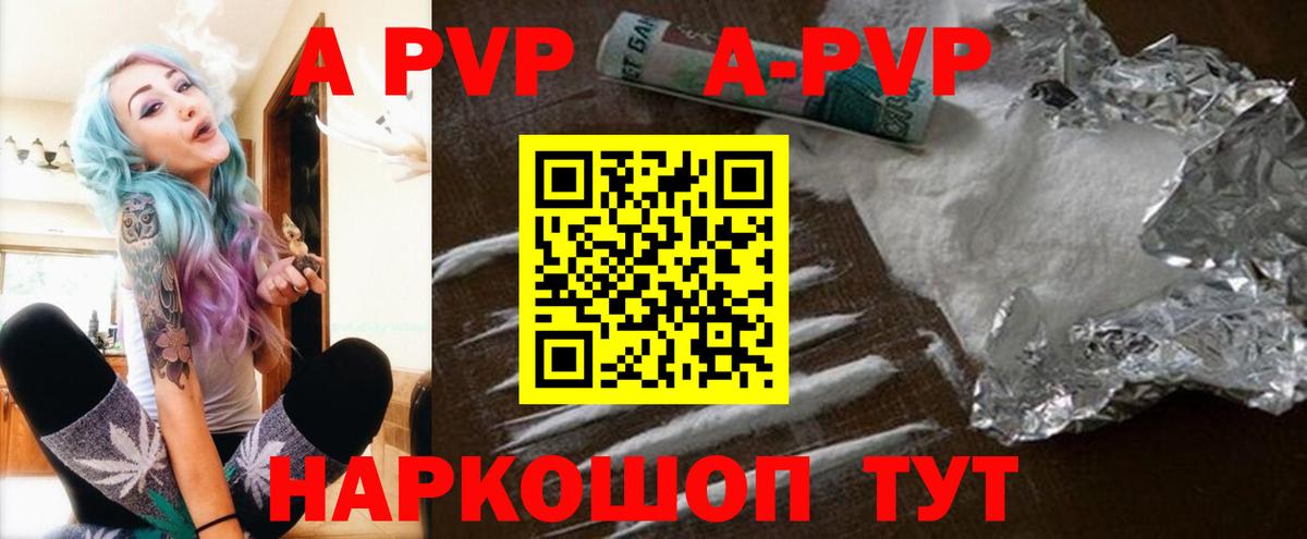 APVP крисы CK Реутов