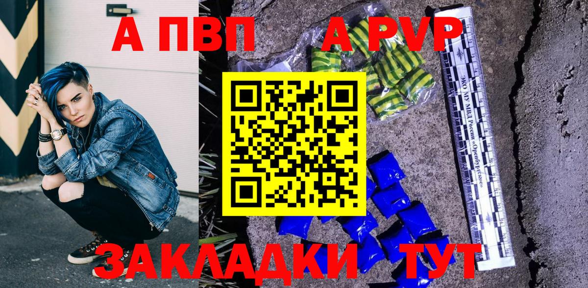 А ПВП крисы CK  Вход с VPN  Реутов  APVP VHQ  А ПВП крисы CK 
