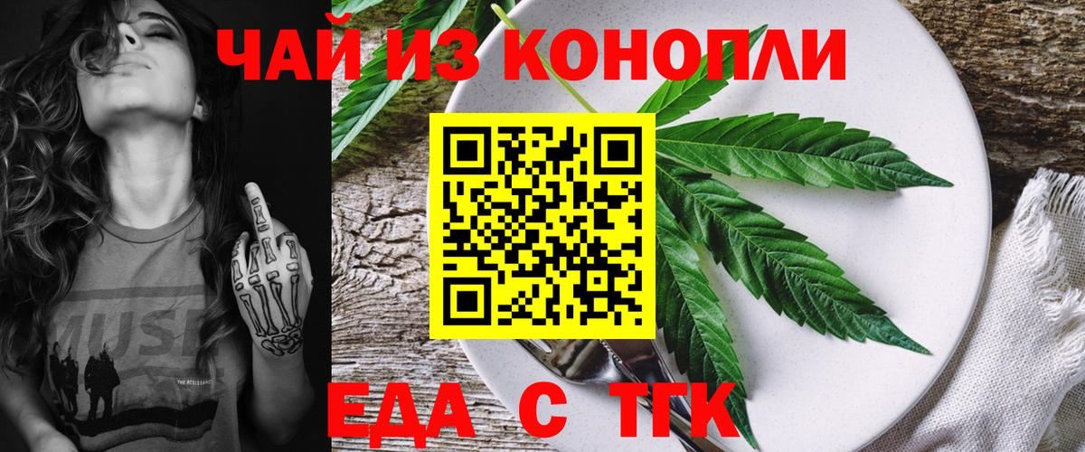 Canna-Cookies конопля  Вход с VPN  Реутов 