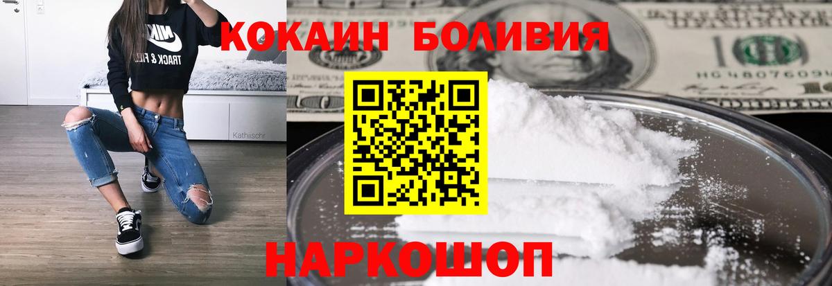 Реутов  COCAIN  Вход с VPN  Cocaine 99%  COCAIN Fish Scale 