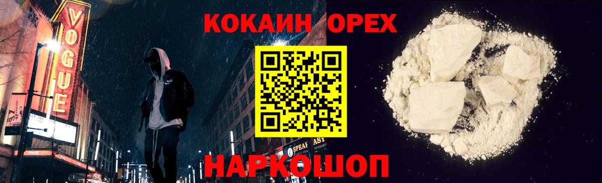 Cocaine Боливия Реутов