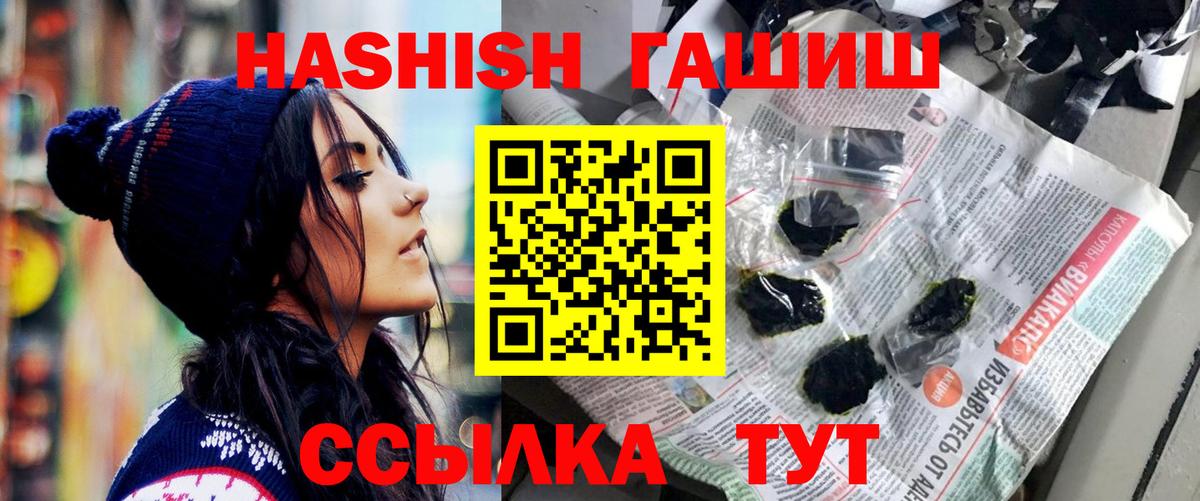 Реутов  ГАШИШ Изолятор  закладка  Вход с VPN  Гашиш 40% ТГК 