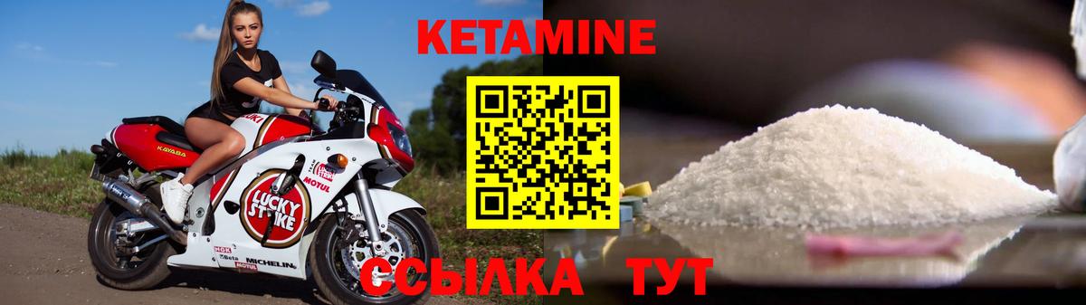 Кетамин VHQ  Вход с VPN  Реутов 