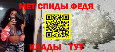 мефедрон Славянск-на-Кубани