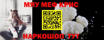 мефедрон Славянск-на-Кубани
