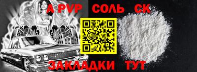 СК Сланцы