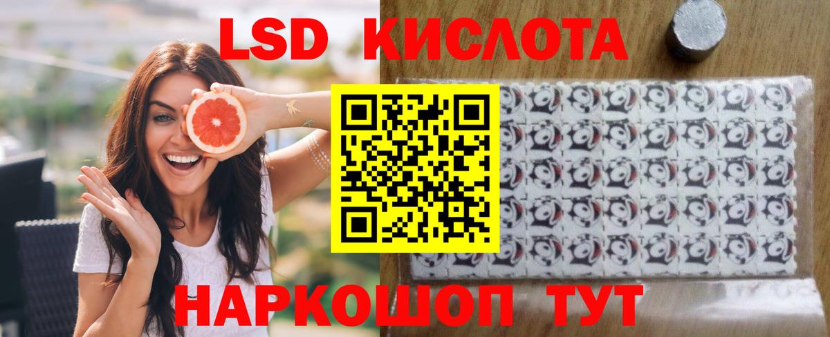 Лсд 25 экстази ecstasy Реутов