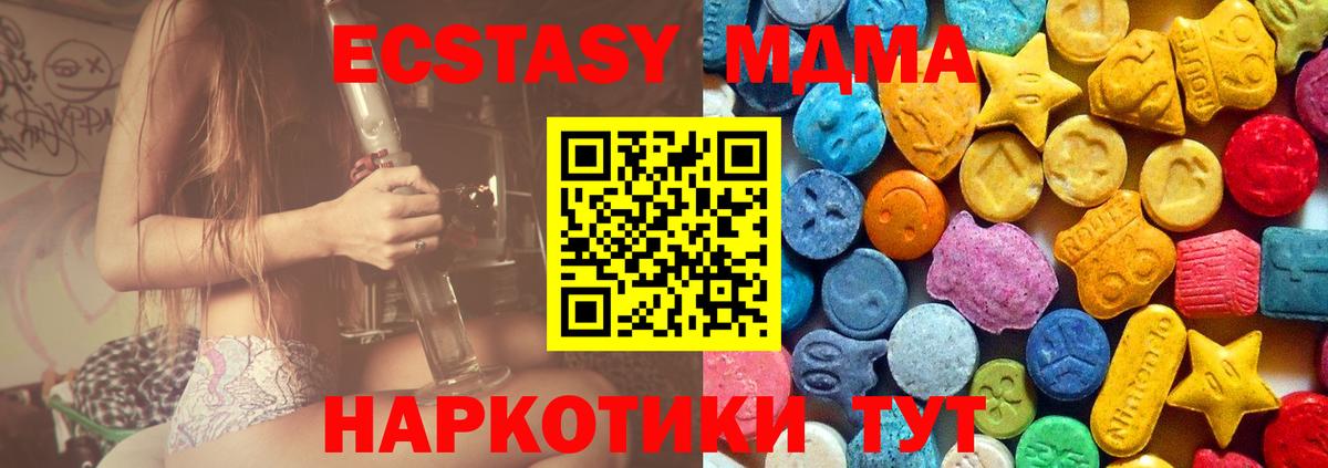 MDMA crystal Реутов