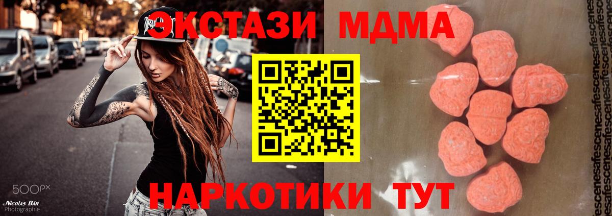 МДМА  MDMA VHQ  Вход с VPN  Реутов 
