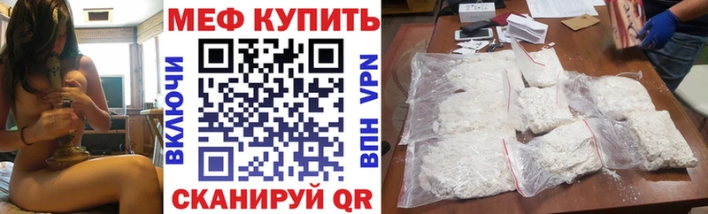 Меф мяу мяу наркотики Реутов