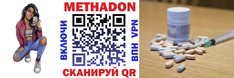 Метадон мёд  Реутов 
