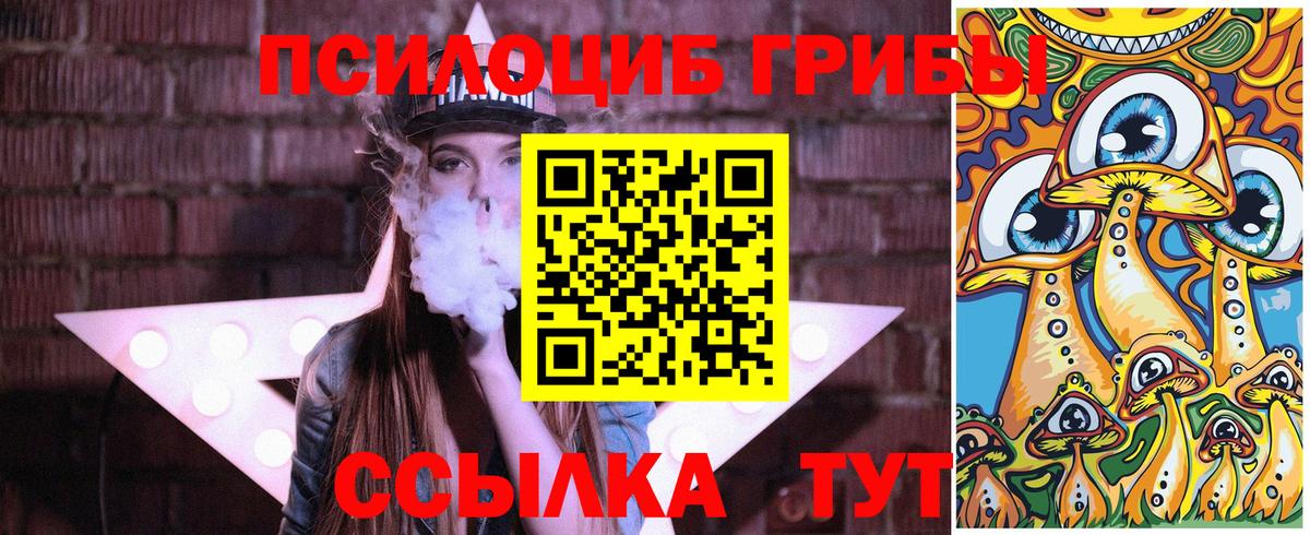 Псилоцибиновые грибы мицелий  Галлюциногенные грибы мицелий  Вход с VPN  Реутов 
